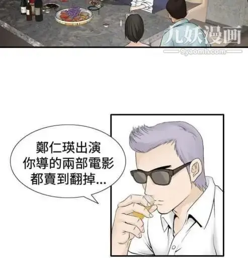 漫画《奇怪的导演》第32话第8张图