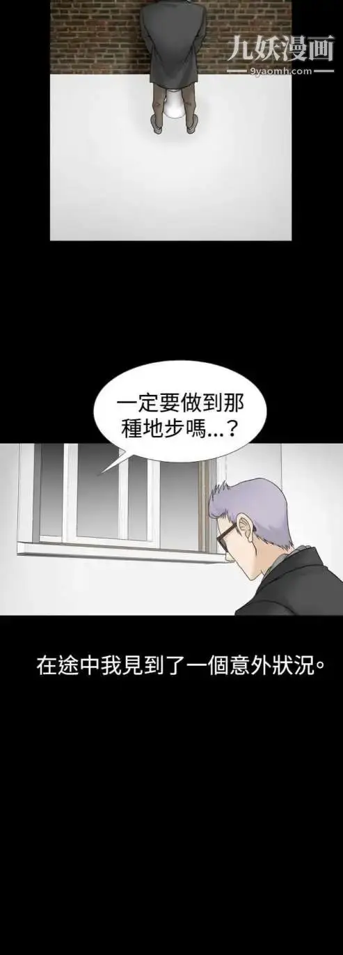 漫画《奇怪的导演》第17话第16张图