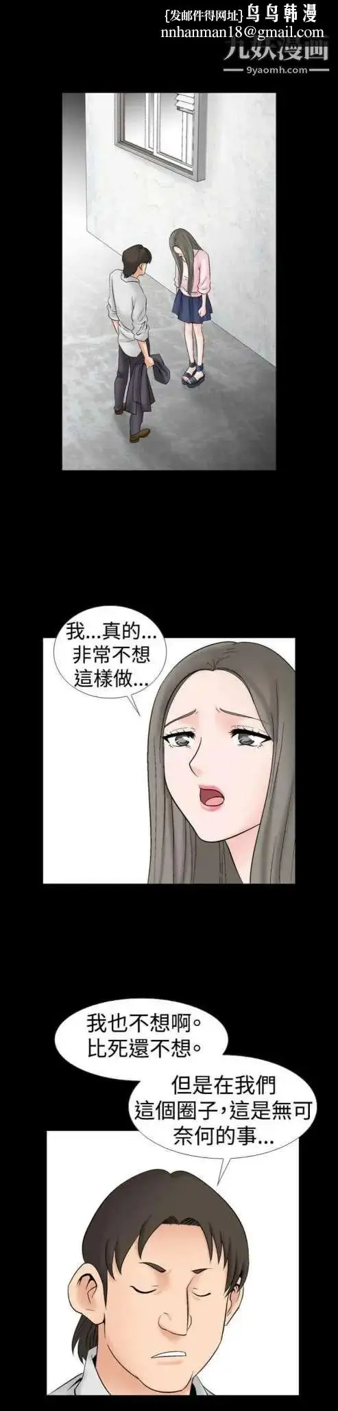 漫画《奇怪的导演》第17话第17张图