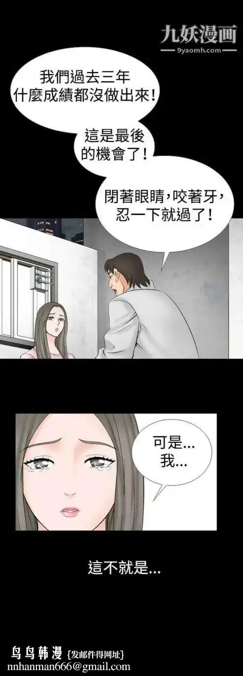 漫画《奇怪的导演》第17话第18张图