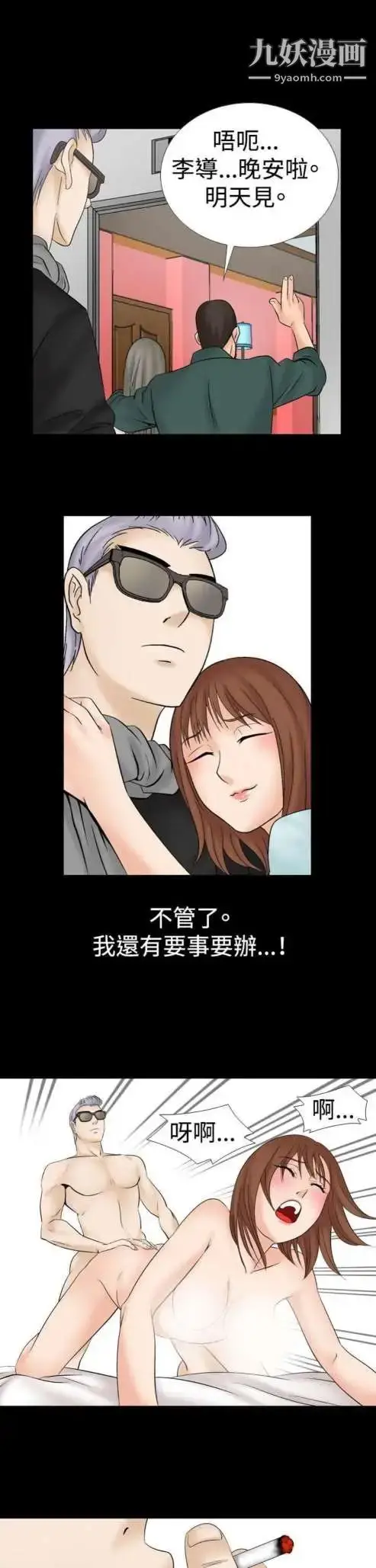 漫画《奇怪的导演》第17话第21张图