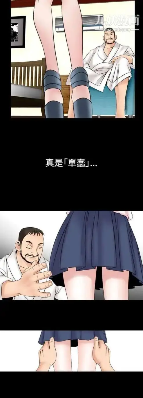 漫画《奇怪的导演》第17话第24张图