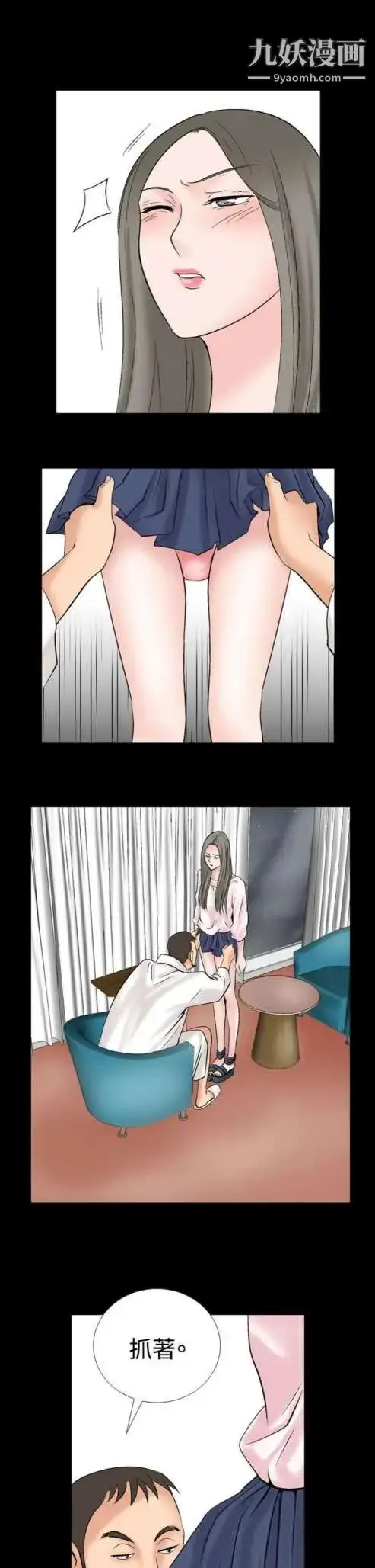 漫画《奇怪的导演》第17话第25张图