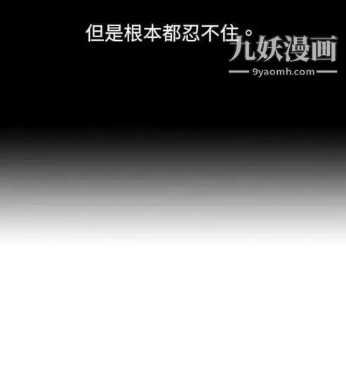 漫画《奇怪的导演》第10话第16张图