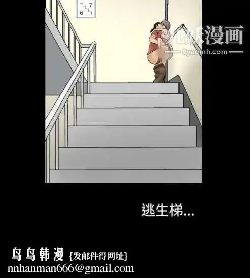漫画《奇怪的导演》第10话第18张图