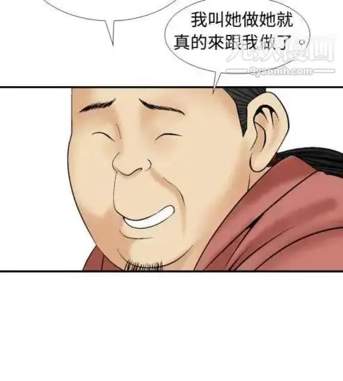 漫画《奇怪的导演》第10话第20张图