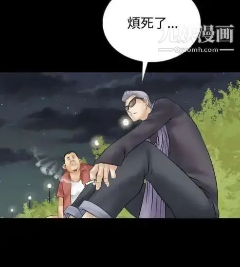 漫画《奇怪的导演》第10话第26张图