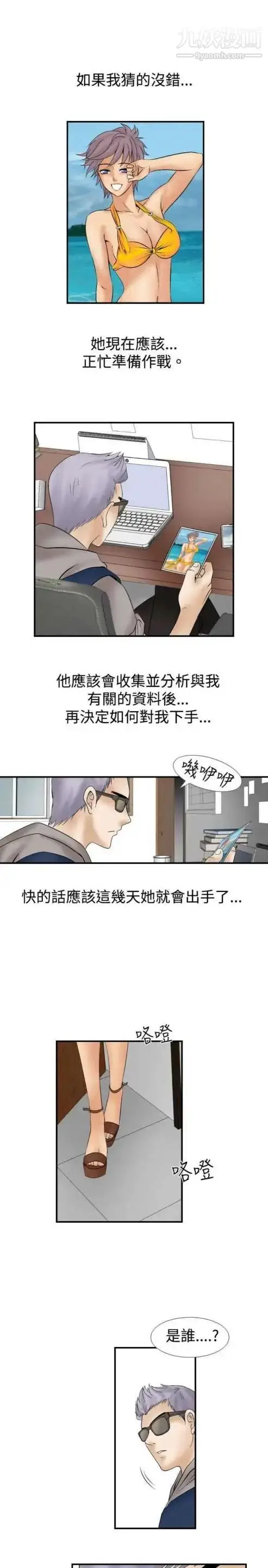 漫画《奇怪的导演》第10话第29张图