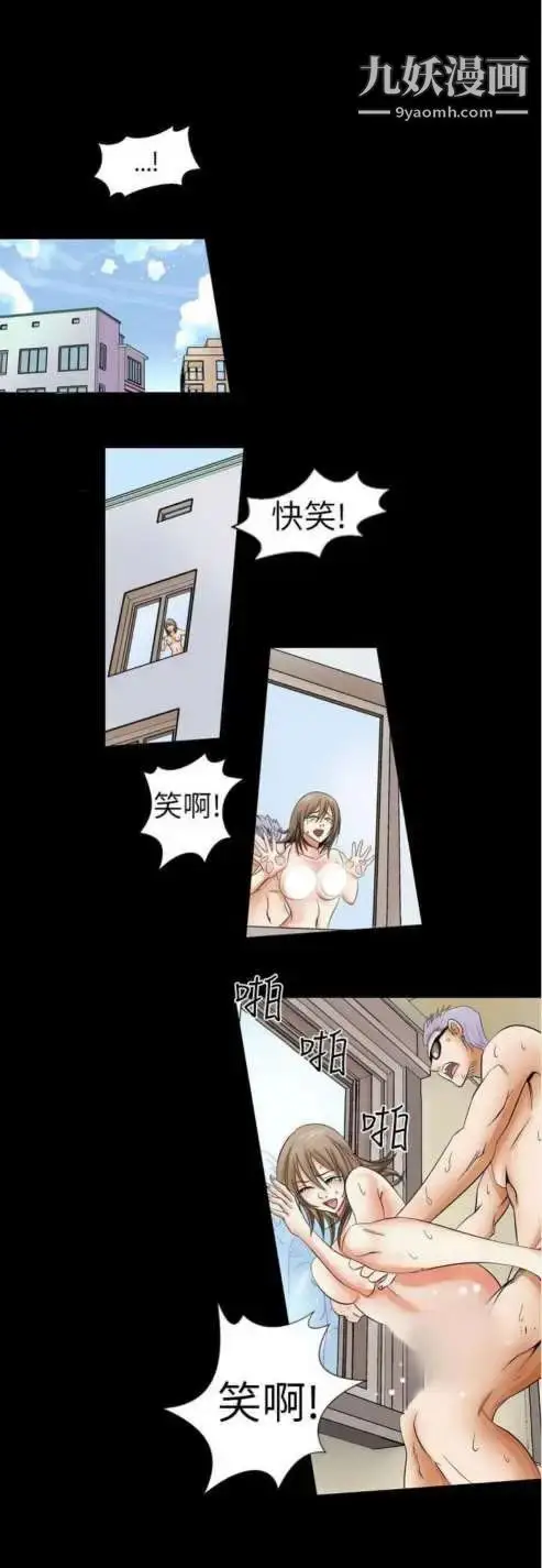 漫画《奇怪的导演》第2话第19张图