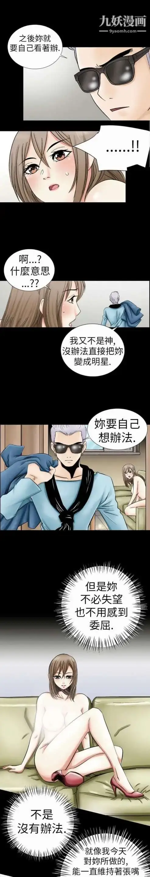 漫画《奇怪的导演》第2话第23张图