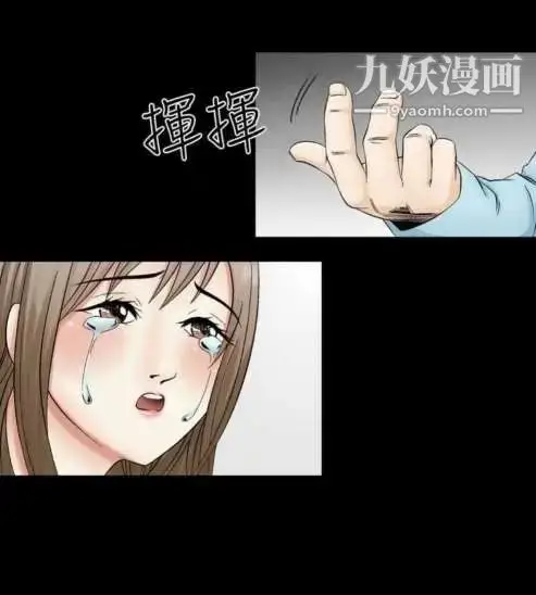 漫画《奇怪的导演》第2话第6张图