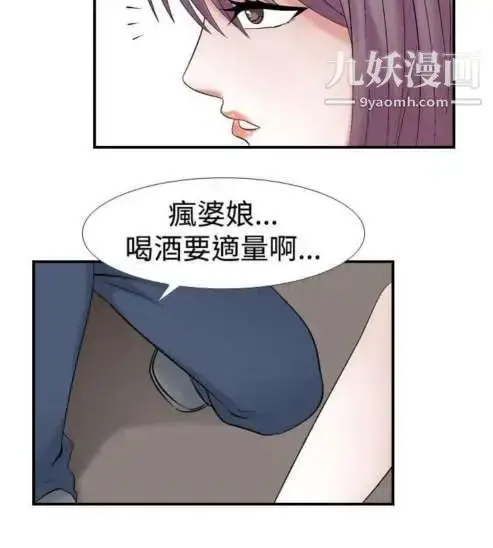 漫画《奇怪的导演》第21话第10张图