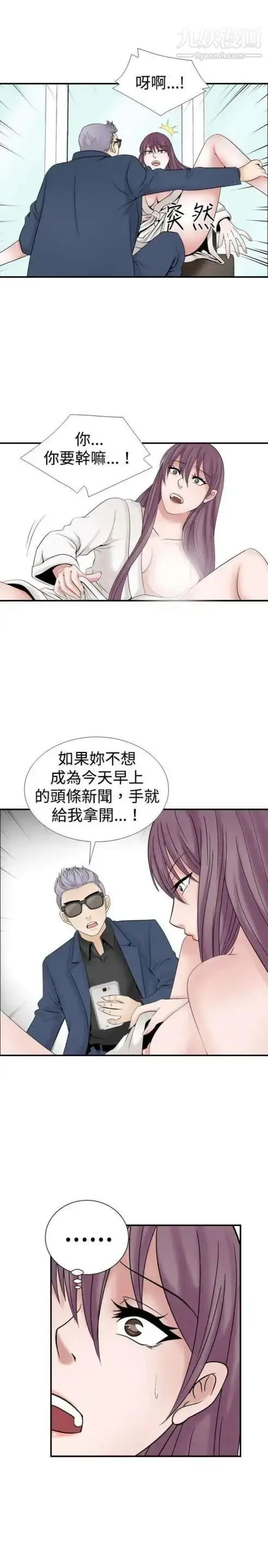 漫画《奇怪的导演》第21话第11张图