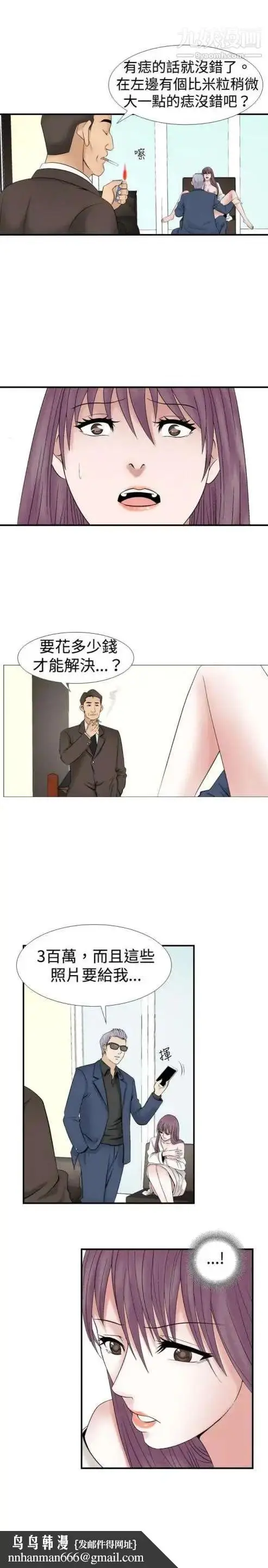 漫画《奇怪的导演》第21话第13张图