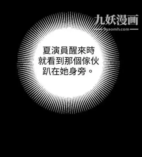 漫画《奇怪的导演》第21话第2张图