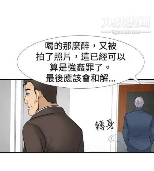 漫画《奇怪的导演》第21话第20张图