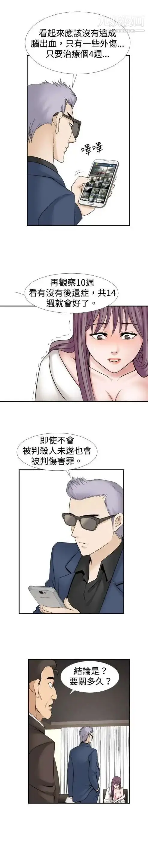 漫画《奇怪的导演》第21话第5张图