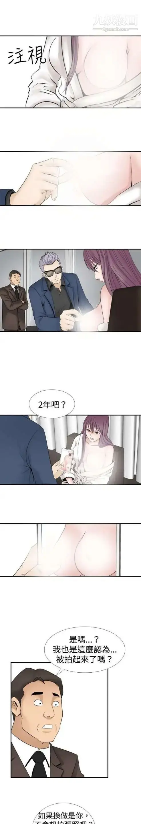 漫画《奇怪的导演》第21话第7张图