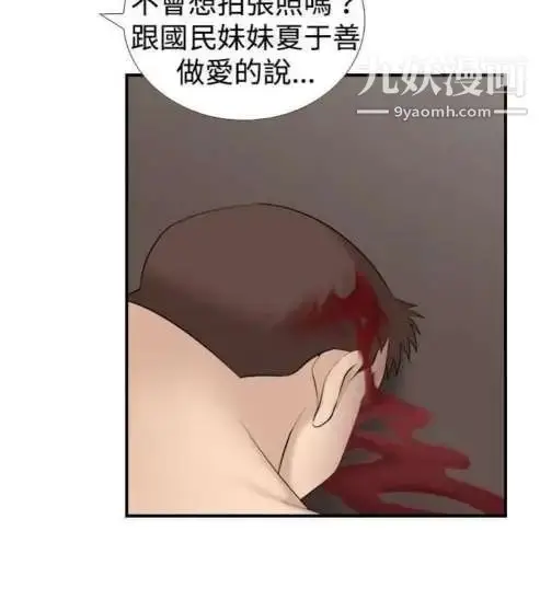漫画《奇怪的导演》第21话第8张图