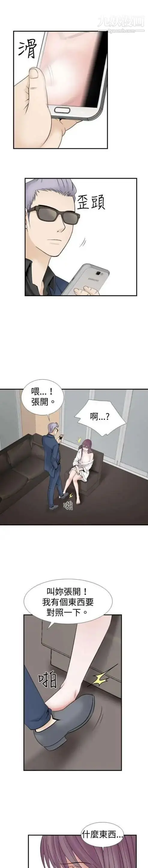 漫画《奇怪的导演》第21话第9张图