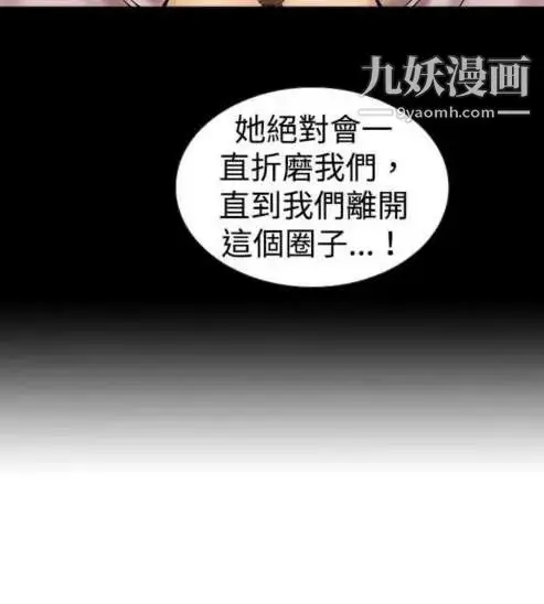 漫画《奇怪的导演》第11话第13张图