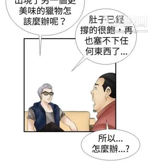 漫画《奇怪的导演》第11话第15张图