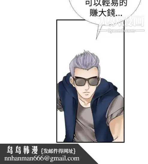 漫画《奇怪的导演》第11话第19张图