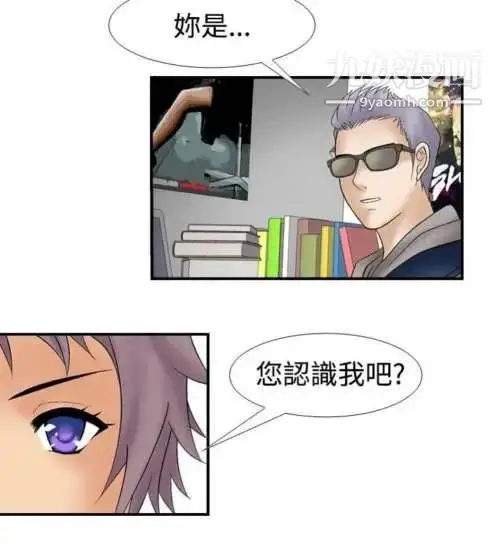 漫画《奇怪的导演》第11话第2张图