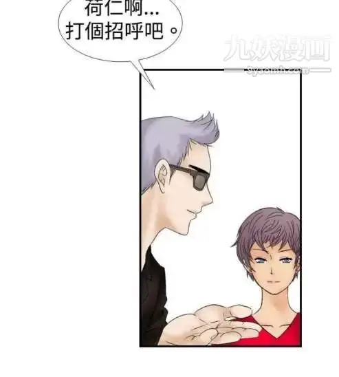 漫画《奇怪的导演》第11话第23张图