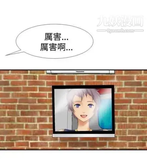 漫画《奇怪的导演》第11话第29张图