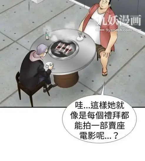 漫画《奇怪的导演》第11话第31张图