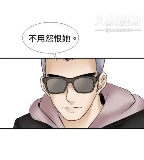 漫画《奇怪的导演》第11话第33张图