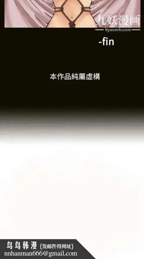 漫画《奇怪的导演》第11话第35张图