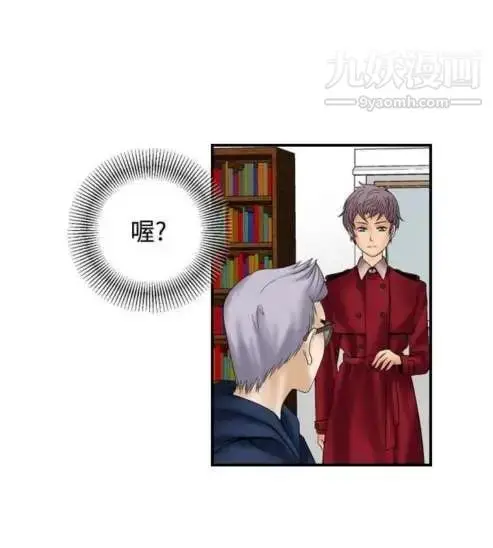 漫画《奇怪的导演》第11话第4张图