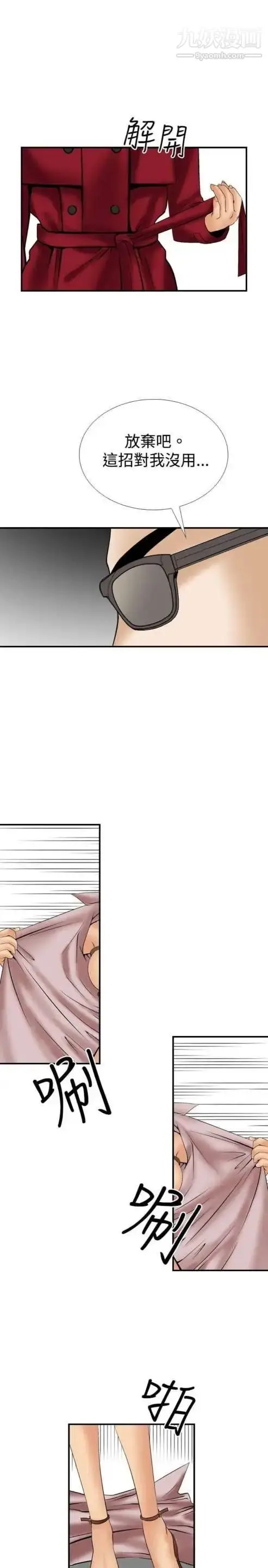 漫画《奇怪的导演》第11话第5张图