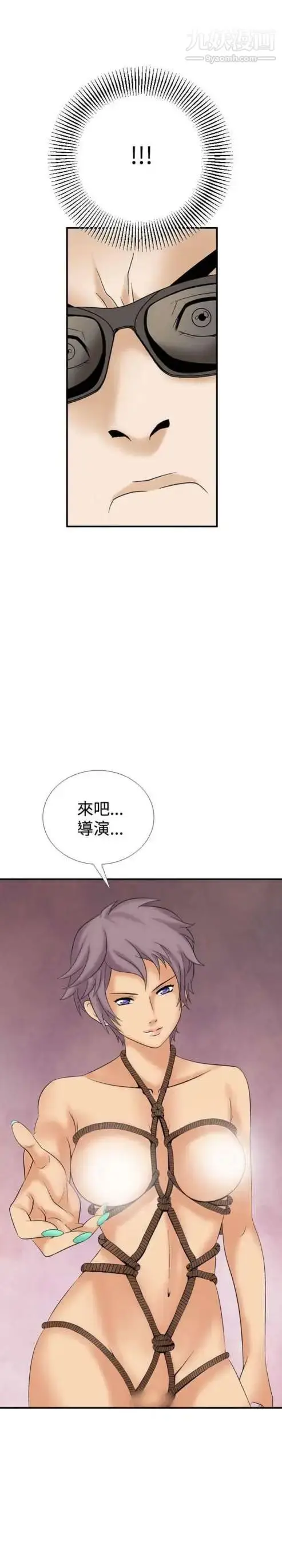 漫画《奇怪的导演》第11话第7张图