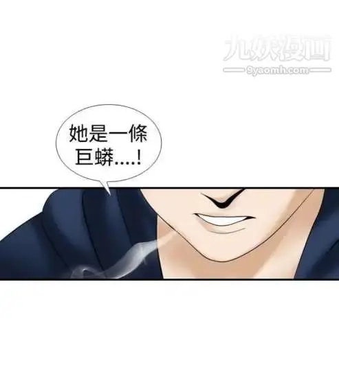 漫画《奇怪的导演》第11话第9张图