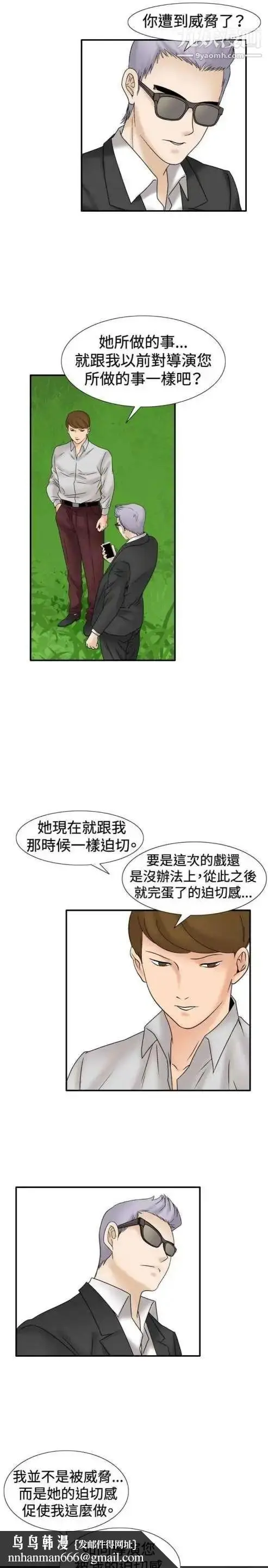 漫画《奇怪的导演》第31话第12张图