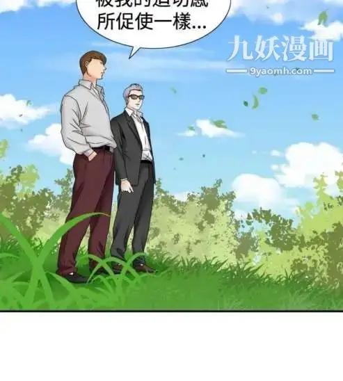 漫画《奇怪的导演》第31话第13张图