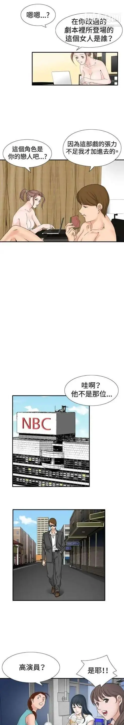 漫画《奇怪的导演》第31话第18张图