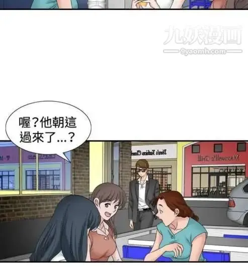 漫画《奇怪的导演》第31话第19张图