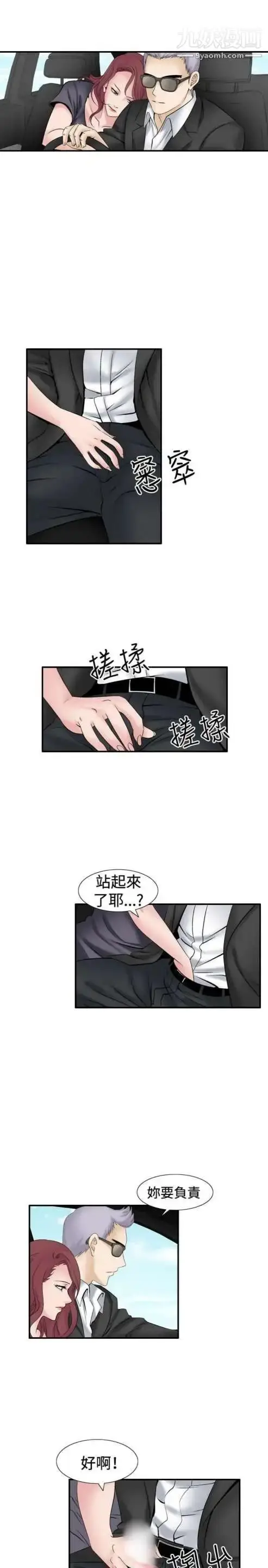 漫画《奇怪的导演》第31话第5张图