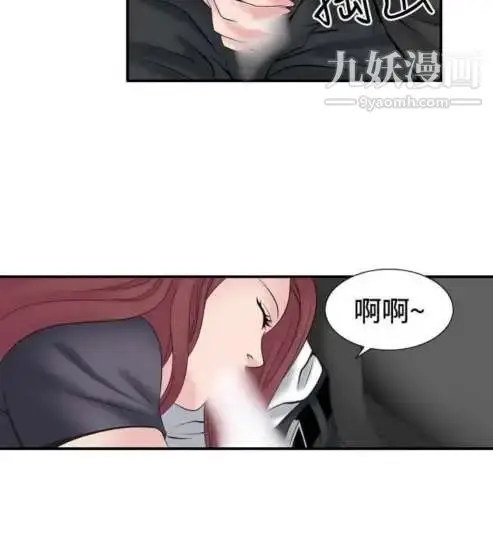 漫画《奇怪的导演》第31话第6张图