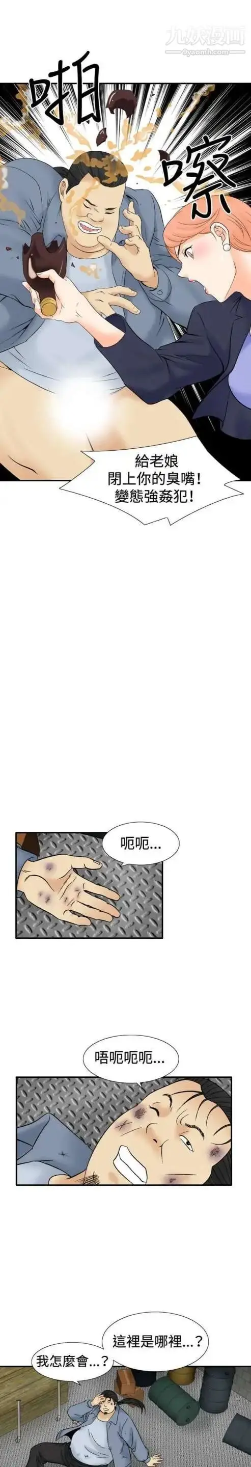 漫画《奇怪的导演》第39话第10张图
