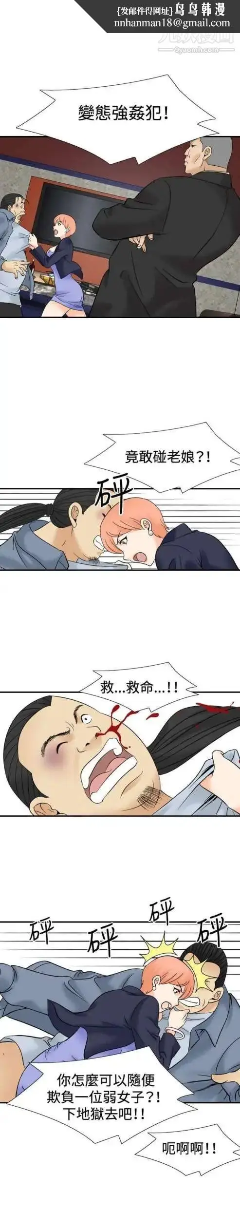 漫画《奇怪的导演》第39话第12张图