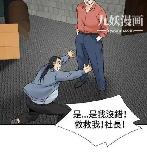 漫画《奇怪的导演》第39话第14张图