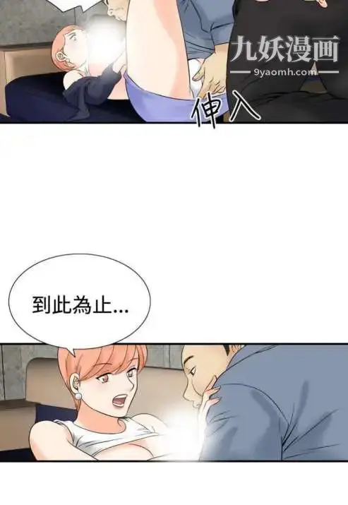 漫画《奇怪的导演》第39话第4张图