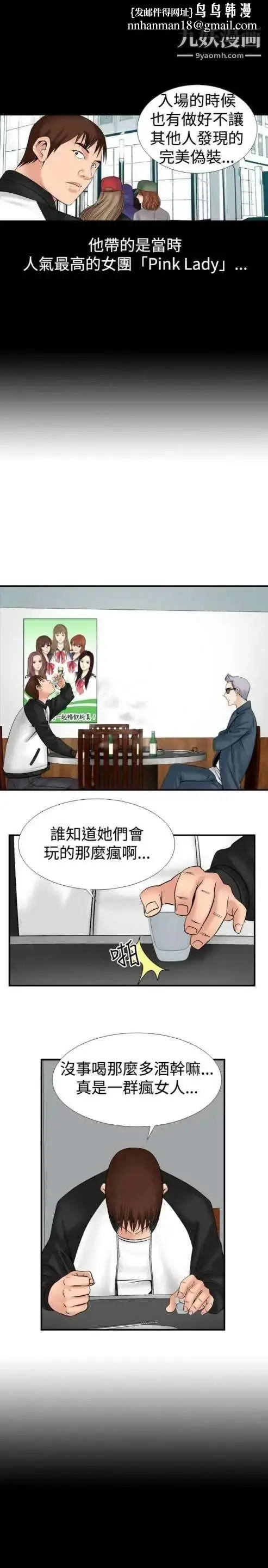 漫画《奇怪的导演》第12话第13张图