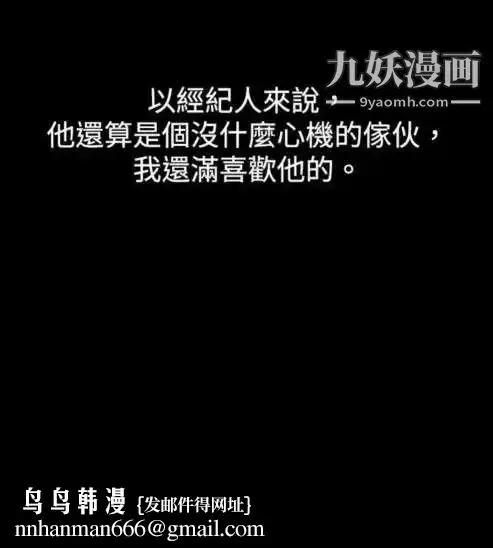 漫画《奇怪的导演》第12话第14张图