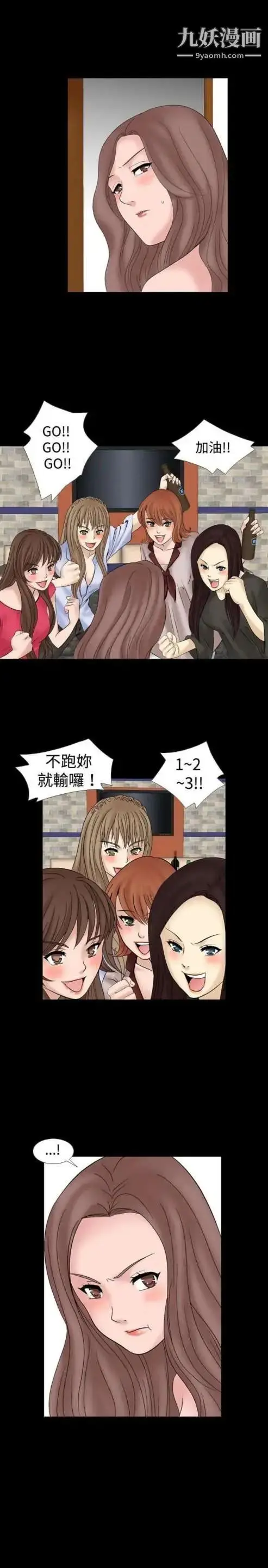 漫画《奇怪的导演》第12话第17张图